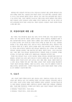 여성의 사회적 성공-5