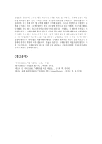 여성의 사회적 성공-6