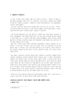 예술인가 외설인가 - `감각의제국`중심-3