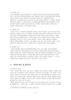예술인가 외설인가 - `감각의제국`중심-4