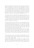 예술인가 외설인가 - `감각의제국`중심-6