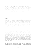 예술인가 외설인가 - `감각의제국`중심-7