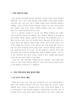 [인터넷문화] 개인커뮤니티현상 비평-3
