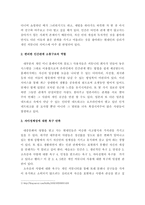 [인터넷문화] 개인커뮤니티현상 비평-4