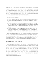 [인터넷문화] 개인커뮤니티현상 비평-6