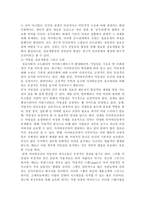 [인터넷문화] 사이버문화(익명성과 비정형성)와 인간가치문제-3