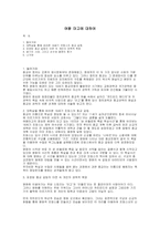 여왕마고에 대하여-1