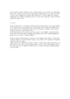 여왕마고에 대하여-3