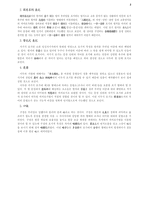 고전문법총정리-3