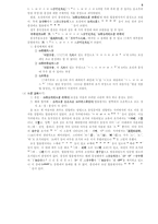 고전문법총정리-6