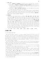고전문법총정리-7