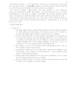 고전문법총정리-8