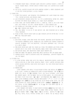 고전문법총정리-9