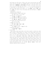 고전문법총정리-10