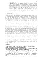 고전문법총정리-11