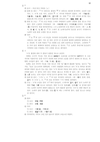 고전문법총정리-13