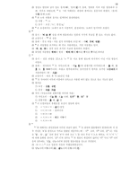 고전문법총정리-14