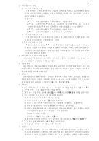 고전문법총정리-15