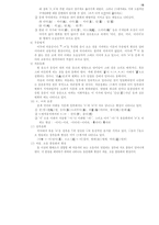고전문법총정리-16