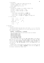고전문법총정리-17