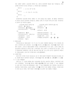 고전문법총정리-19
