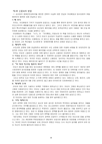[중국] 새로운황제들-4