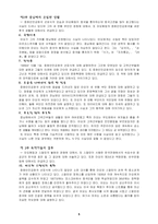 [중국] 새로운황제들-5