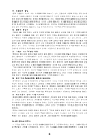 [중국] 새로운황제들-6
