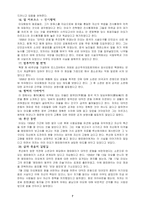[중국] 새로운황제들-7