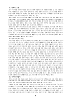 [중국] 새로운황제들-8