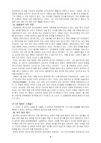 [중국] 새로운황제들-9