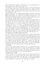 [중국] 새로운황제들-10