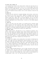 [중국] 새로운황제들-11