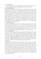 [중국] 새로운황제들-12