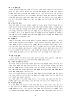 [중국] 새로운황제들-13