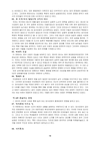 [중국] 새로운황제들-14