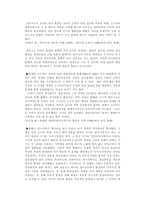 [한국사] 통일신라와 남북국시대론-13
