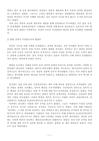 [친일파] 일제의 대한침략기(1876~1904)에 `친일`의 논리와 실태-11