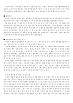 [한국근대사] 일제식민시기를 어떻게 볼것인가(76인의 귀족수작자)-2