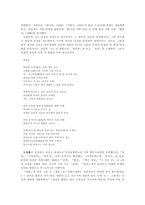 [문예사조론] 한국의 모더니즘-7