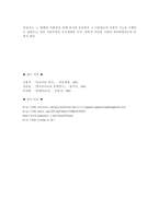 [문예사조론] 한국의 모더니즘-10