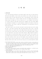 [철학적문명론] 인터넷문학을 통해 살펴본 현세대의 성향 고찰-3