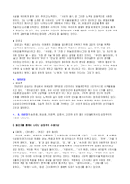 [문예비평론] 한국상징주의-6