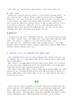 [문예비평론] 한국상징주의-7