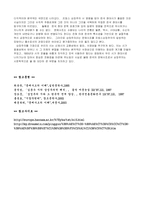 [문예비평론] 한국상징주의-8