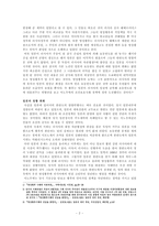 [한국근대사] 명성황후시해사건(일본측시각)-2