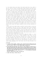 [한국근대사] 명성황후시해사건(일본측시각)-3