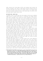 [한국근대사] 명성황후시해사건(일본측시각)-4