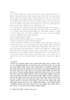 [한국근대사] 명성황후시해사건(일본측시각)-5