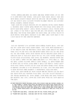 [한국근대사] 명성황후시해사건(일본측시각)-6